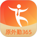 外勤365官方版