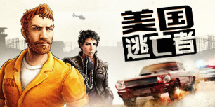 美国逃犯
