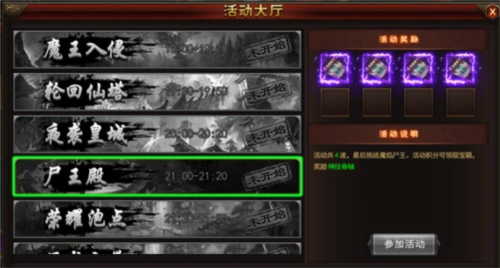 烈火星辰九游版