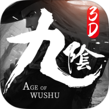 九阴真经3D华为版