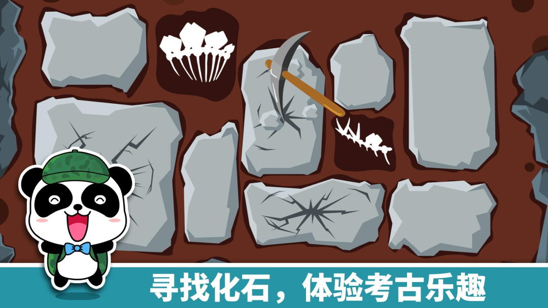 宝宝恐龙家园app