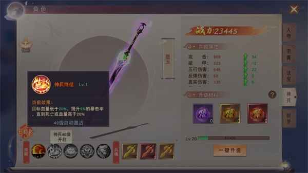 仙梦奇缘图片16