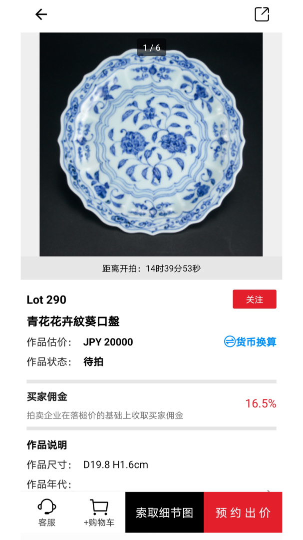 雅鉴app最新版