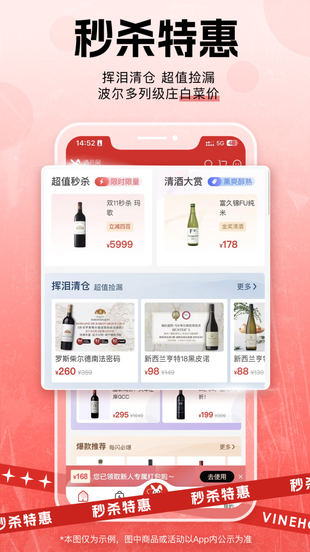 酒云网官方版