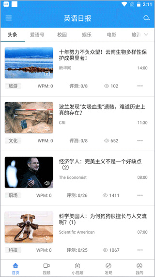 英语日报官方正版