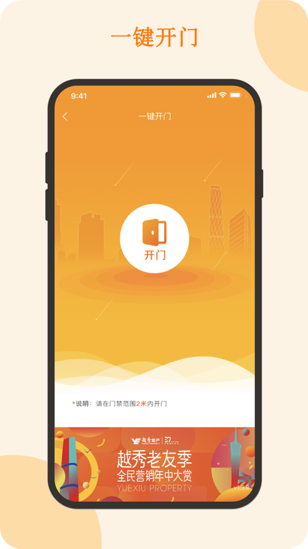 悦秀会官方最新版