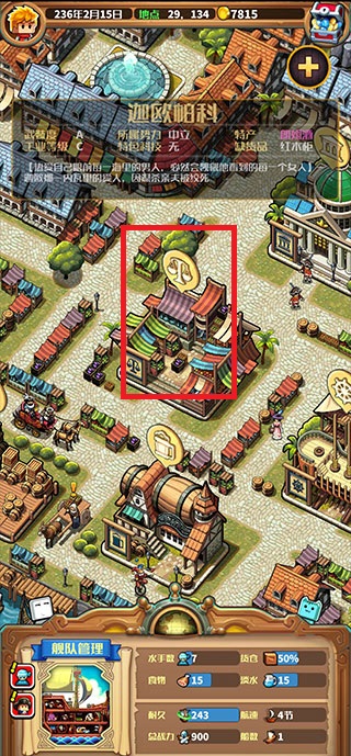 小小航海士手游