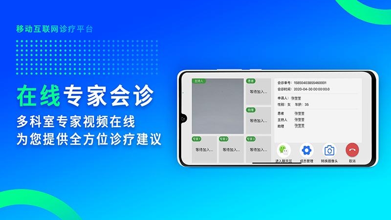 网医联盟app最新版