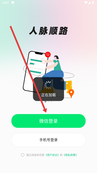 我顺路app