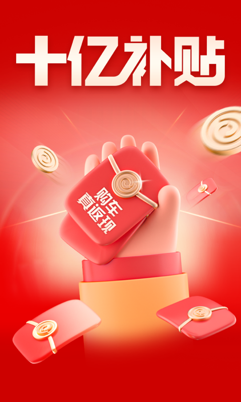 易车2023最新版