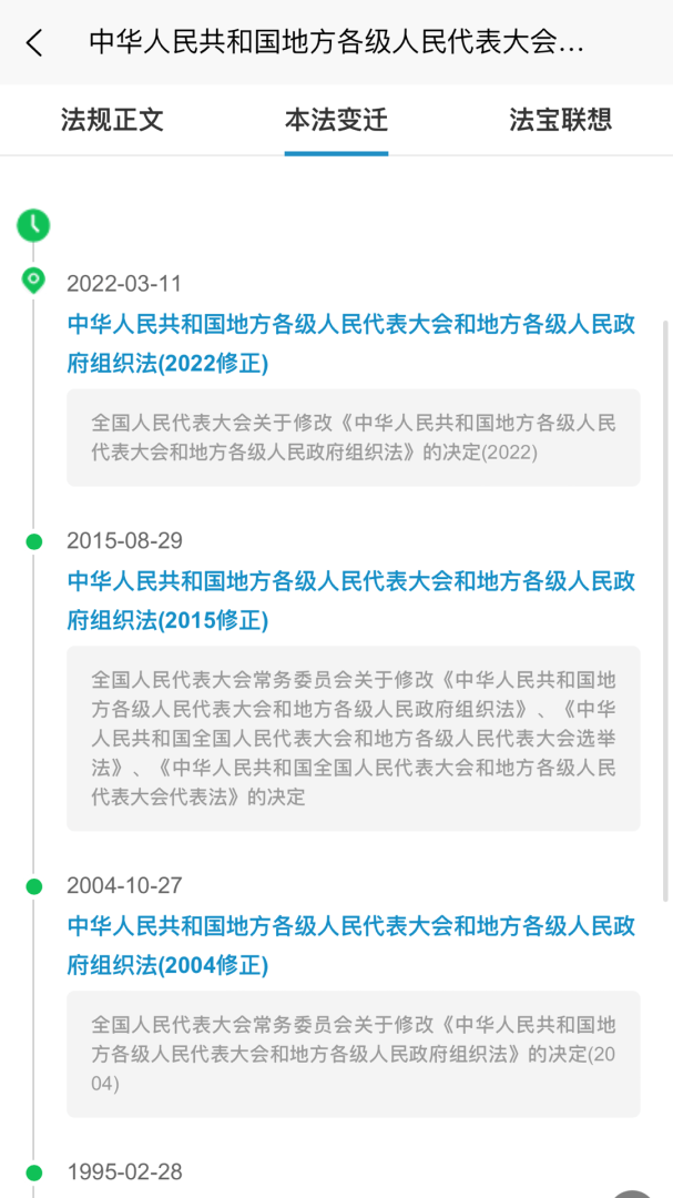 北大法宝官方版