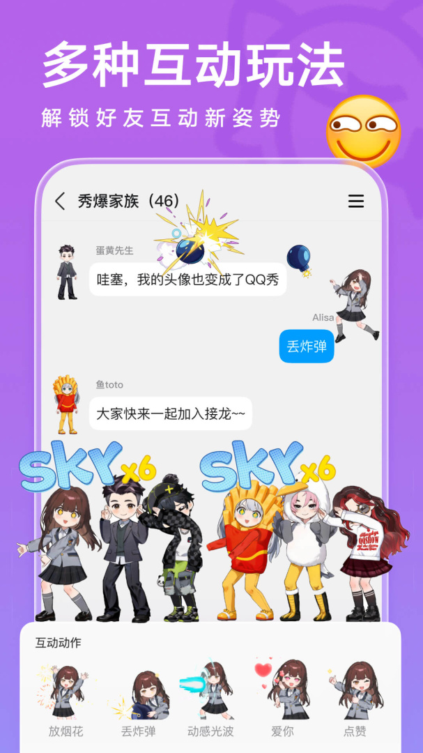 QQ