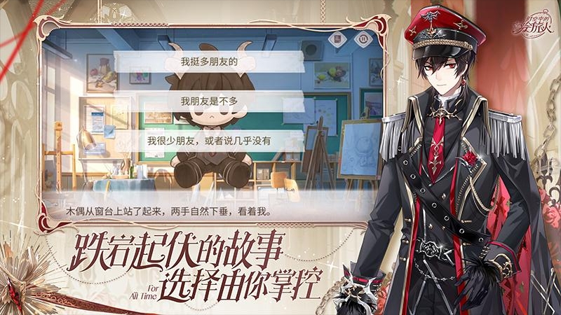 时空中的绘旅人vivo版