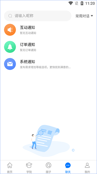 配音圈兼职app