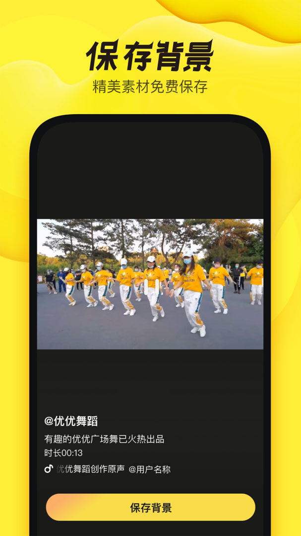 舞记官方版