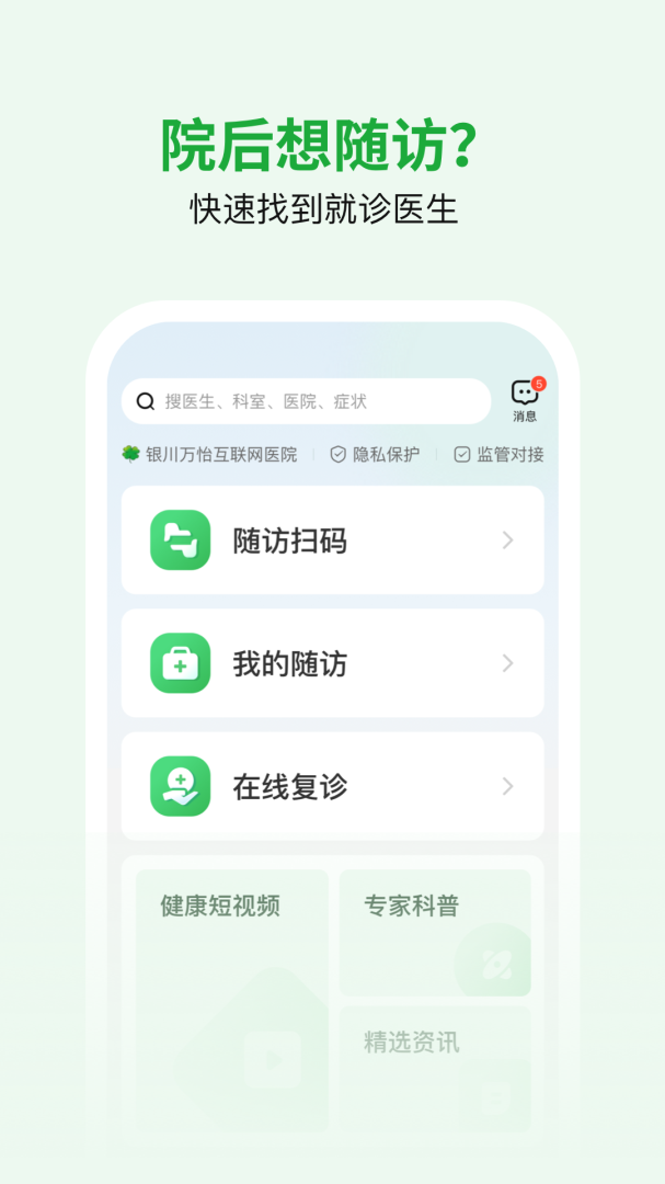医助宝官方版