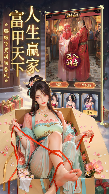 极品芝麻官官方版