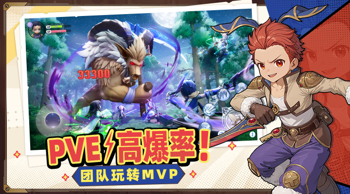 仙境传说：新启航小米版