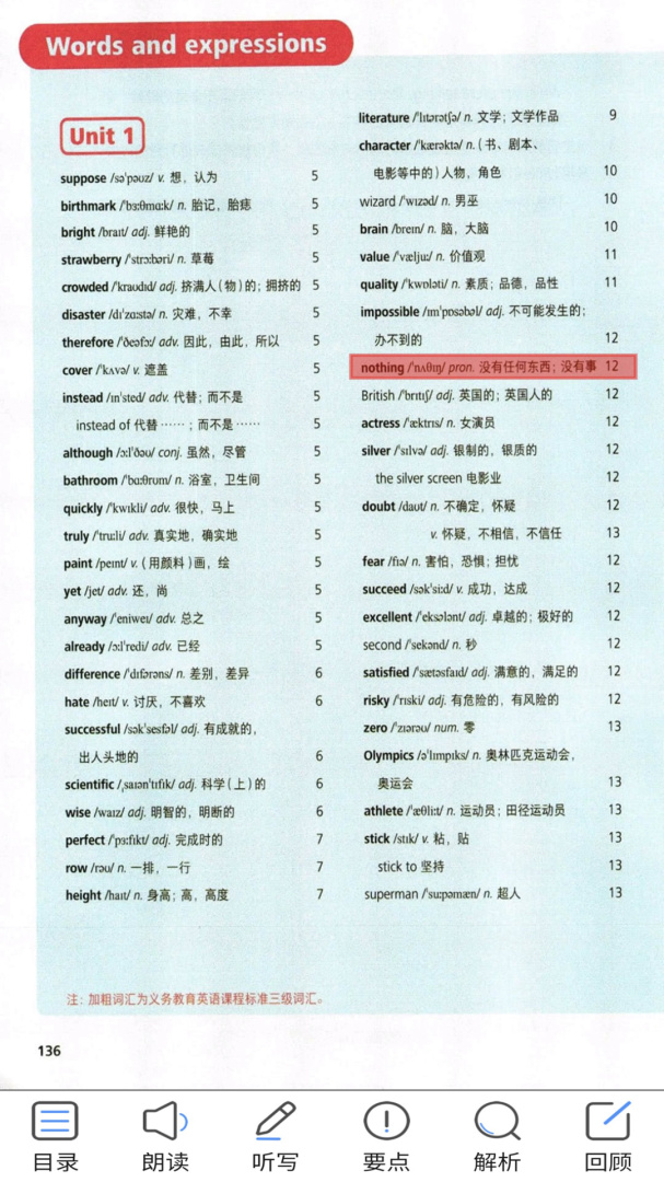 新标准英语八年级上册