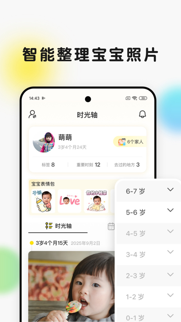 时光小屋