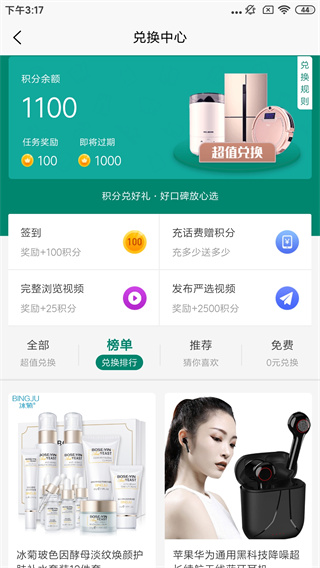 全民严选app最新版