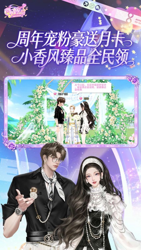 QQ炫舞手游32位版