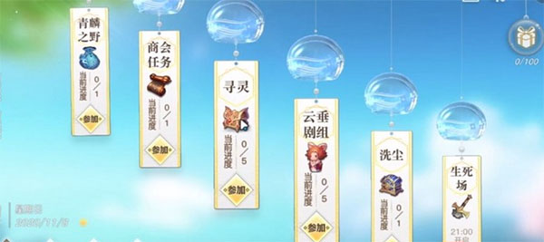 天谕手游九游版