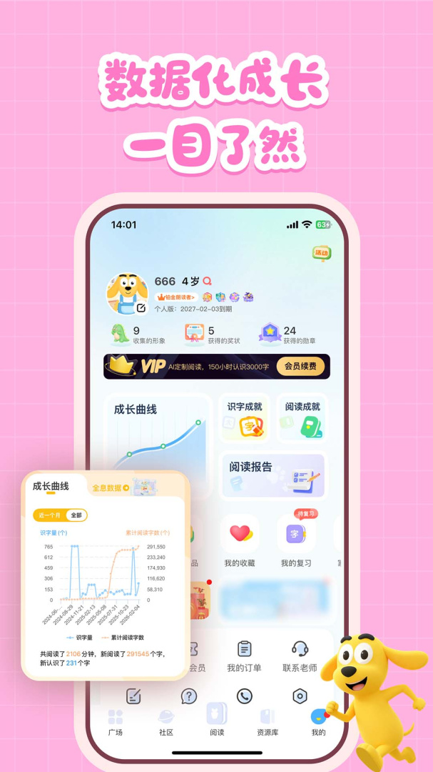 适趣AI阅读