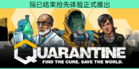 隔离