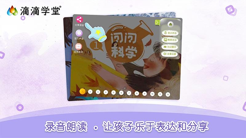 滴滴学堂官方版
