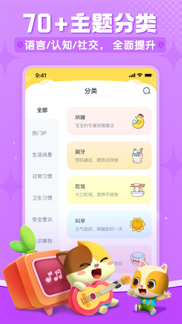 宝宝巴士儿歌