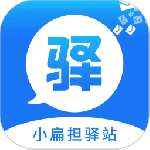 驿站小扁担(小扁担驿站)