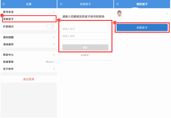 扬州智慧学堂官方版