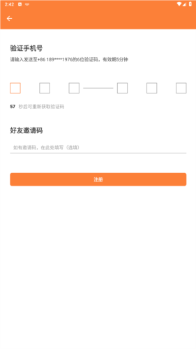 沙师弟货主app