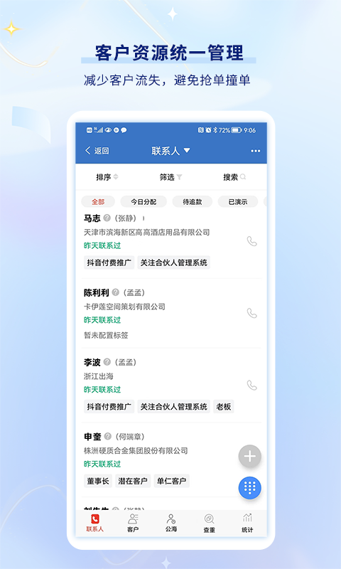 乐语app