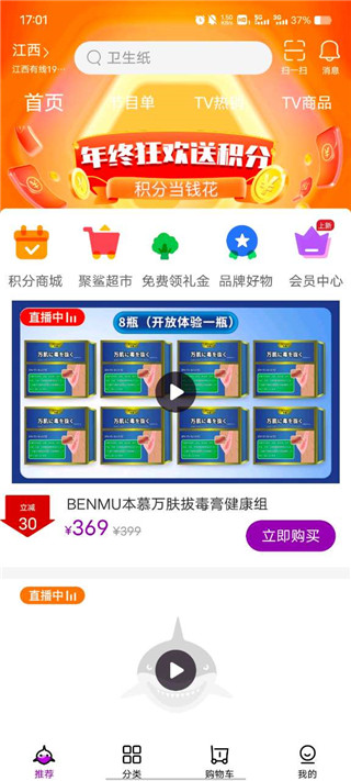 聚鲨环球精选app