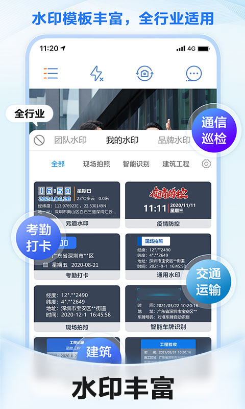 元道经纬相机免费版