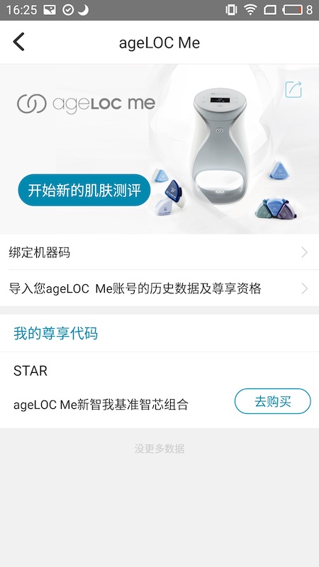 星享城最新版app