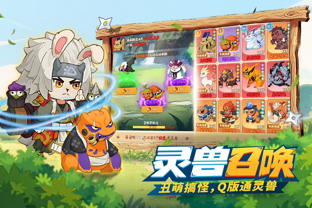 我的英雄之路九游版