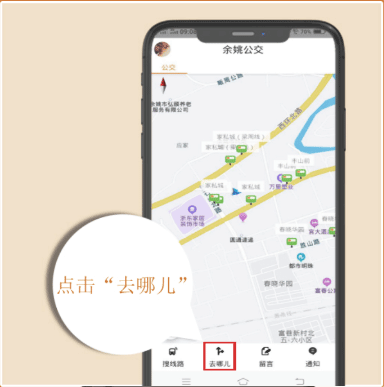 舜通出行最新版app