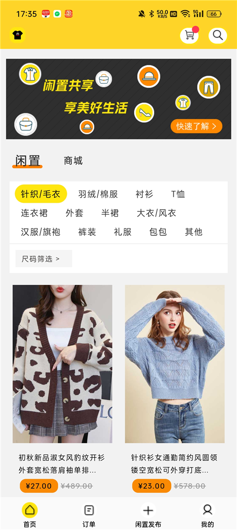 衣点租最新版app