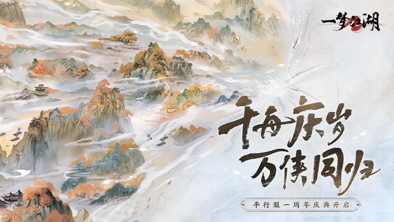 一梦江湖小米版