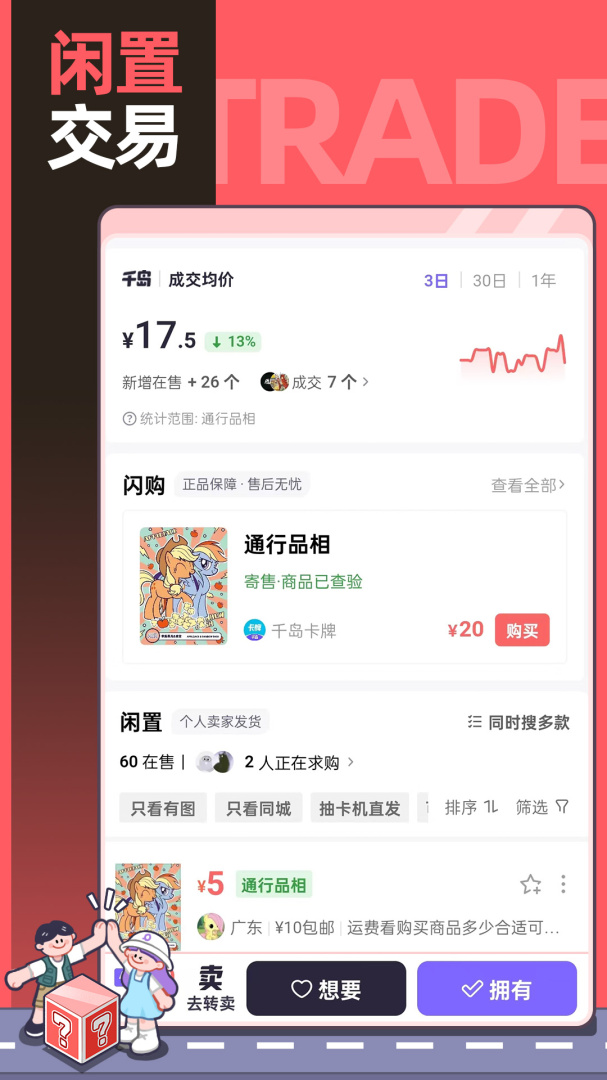 千岛官方版
