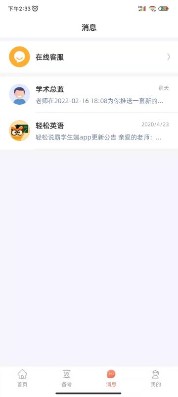 轻松说霸官方版