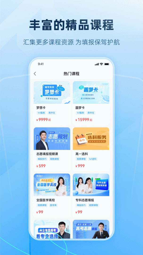 峰学蔚来官方版