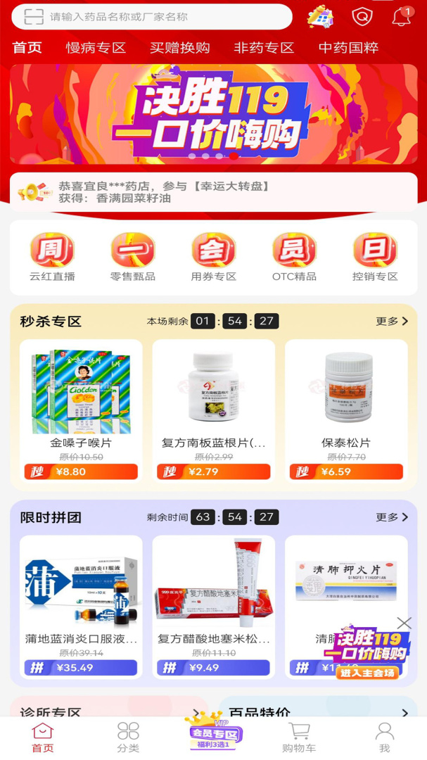 云红药集采
