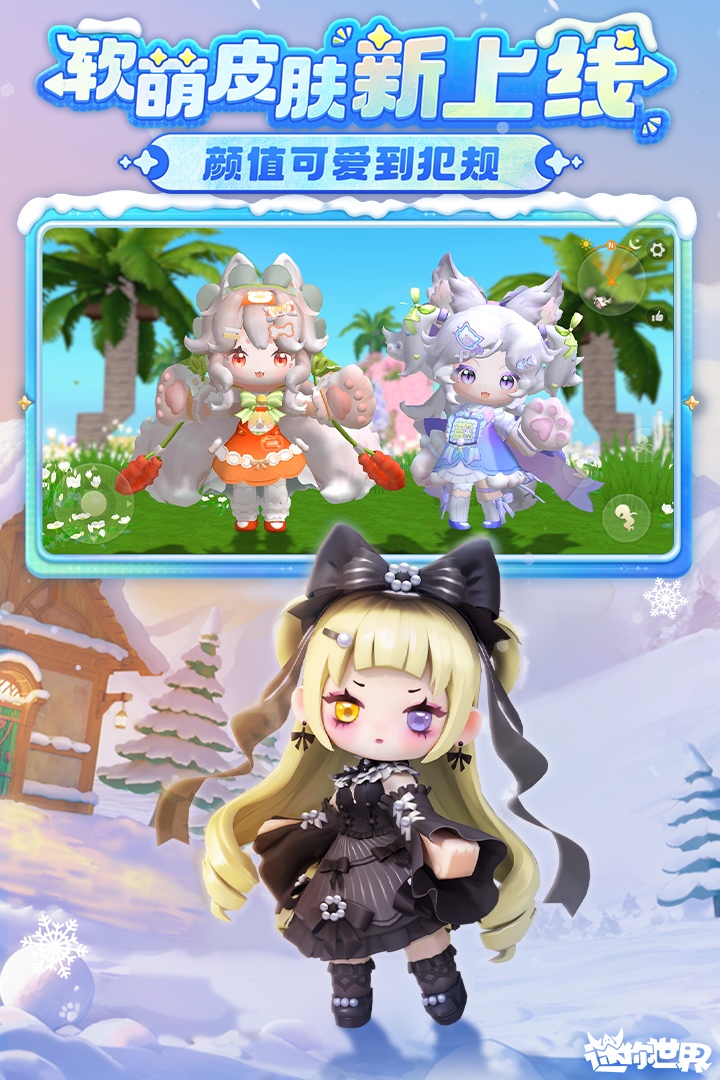 迷你世界小米版