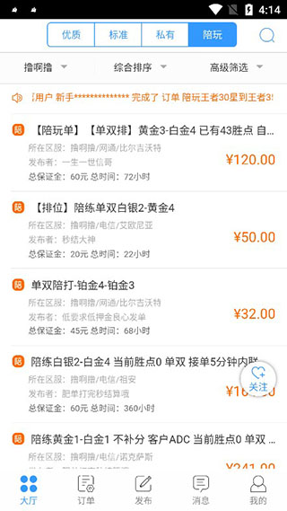 代练妈妈官方版