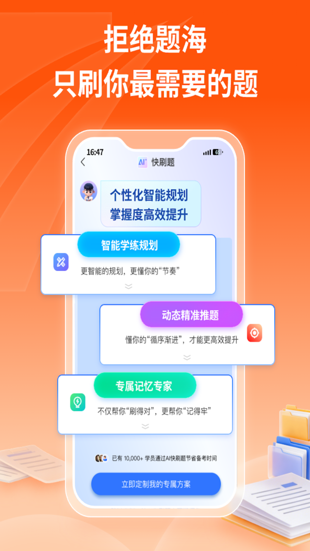 学天教育官方版