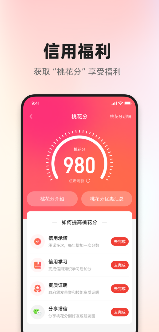 信用榆林app官方版
